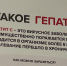 «Ласковый убийца»: Тверская область участвует в федеральном проекте по борьбе с гепатитом C - ГТРК