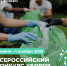 05.08.2025 | Всероссийский конкурс «Зов природы»: сделай свой город чище и выиграй до 50 000 рублей! - Министерство природных ресурсов и экологии