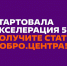 28.07.2025 |  В Тверской области НКО и инициативные группы приглашают стать Добро.Центром - Комитет по делам молодежи