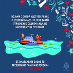 Безопасность на маломерном судне