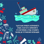 Безопасность на маломерном судне