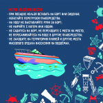 Безопасность на маломерном судне