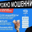 Как в Тверской области «биржевые» площадки разоряют людей - Комсомольская Правда