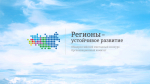 07.08.2025 | Стартовал приём заявок по направлению «Программа поддержки угольной промышленности России»