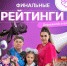 Семья педагогов из МОУ «Рождественская СОШ» приняли участие во Всероссийском проекте «МедиаПритяжение» - ГТРК