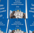 Вышел в свет первый Тверской православный церковный календарь - Газета Вся Тверь