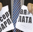 Налоговые органы рекомендуют налогоплательщикам не соглашаться на «серую» зарплату - УФНС