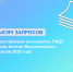 Более 17 тысяч запросов на предоставление материалов ГФДЗ направили жители Верхневолжья за 7 месяцев 2025 года - Тверские ведомости