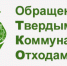 Жителей Калининского округа просят использовать мусорные контейнеры по назначению - Калининский район