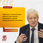 Бороться с мошенниками нужно не при помощи блокировок, а путем информирования населения!