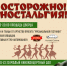 В Тверском ОДК «Пролетарка» пройдет танцевальная вечеринка «Киношлягеры» - Газета Вся Тверь