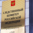 В Твери за хищение щебня у РЖД на 4,6 млн рублей будут судить местного жителя - Газета Вся Тверь
