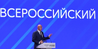 19.08.2025 | Стратегия развития образования до 2036 года стала главной темой на Всероссийском педагогическом съезде в Москве - Гостехнадзор Тверской области