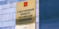 Дракой подростков в Лихославле занимается УМВД и СК - Комсомольская Правда