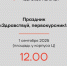 Здравствуй первокурсник анонс 2025 - ТвГТУ
