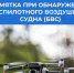 Что делать при обнаружении беспилотника? - Калининский район