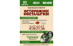 21.08.2025 | Тверская область станет площадкой культурных, гастрономических и спортивных фестивалей
