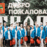 Детская делегация Тверской области поехала в Москву на Международный форум - Газета Вся Тверь