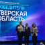 Проекты двух городов Тверской области победили в федеральном конкурсе - Газета Вся Тверь