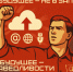 Заявление Бюро ЦК ЛКСМ РФ: «Наше будущее — не в запретах! Наше будущее — в справедливости и свободе!» - КПРФ