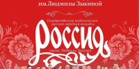 Сегодня и завтра близ Твери идет фестиваль русской песни имени Людмилы Зыкиной - Газета Вся Тверь