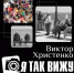 В усадьбе Домотканово сегодня откроется выставка Виктора Христенко «Я так вижу» - Газета Вся Тверь