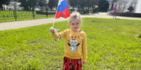 Под единым флагом - Единая Россия
