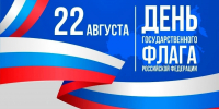Государственный флаг - символ могущества и величия России - Общественная палата