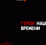 26.08.2025 | В Тверской области продолжается реализация проекта «Герои нашего времени», посвященного участникам СВО - Гостехнадзор Тверской области