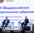 27.08.2025 | Сергей Кравцов провел XII Общероссийское родительское собрание - Гостехнадзор Тверской области