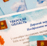 Рекордное число юных жителей Верхневолжья сядут за парты - Inform69.Ru
