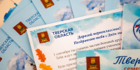 Рекордное число юных жителей Верхневолжья сядут за парты - Inform69.Ru
