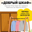 В Твери будут бесплатно раздавать одежду нуждающимся - Tver24.Com