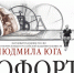 30.08.2025 | В Музее живописи В.М. Сидорова открылась персональная выставка офортов Народного художника России Людмилы Юга - Комитет по делам культуры