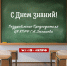 Поздравление Председателя ЦК КПРФ Г.А. Зюганова с Днем знаний - КПРФ