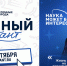 Атомный диктант - Библиотека им. А.М. Горького