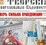 Вышел новый номер газеты «Тверские епархиальные ведомости» - Тверская епархия
