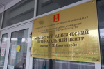 04.08.2025 | Тверскому областному клиническому перинатальному центру – 15 лет!