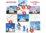 Приглашаем принять участие в велопробеге, посвященном Всероссийскому дню трезвости