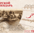 Тверской календарь: события городской истории 3 сентября - Газета Вся Тверь