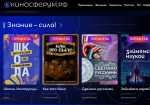 03.09.2025 | Первая национальная платформа детско-юношеского контента предлагает свыше 2 тыс. фильмов для школьников