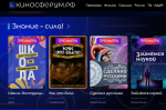 03.09.2025 | Первая национальная платформа детско-юношеского контента предлагает свыше 2 тыс. фильмов для школьников
