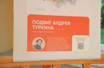 В Твери проходят мероприятия, посвящённые Дню солидарности в борьбе с терроризмом