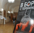 В Тверском медуниверситете прошел III Всероссийский форум «День солидарности в борьбе с терроризмом» - Афанасий-биржа