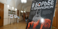 В Тверском медуниверситете прошел III Всероссийский форум «День солидарности в борьбе с терроризмом» - Афанасий-биржа