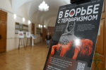 В Тверском медуниверситете прошел III Всероссийский форум «День солидарности в борьбе с терроризмом»