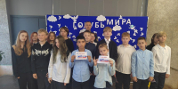 3 сентября в Тверском областном Доме народного творчества в рамках ежегодного проекта «Дорогой мира и добра» для школьников МОУ СОШ №16 6-7 классов г. Твери прошла программа, посвящённая Всероссийскому дню солидарности в борьбе с терроризмом - Дом народного творчества