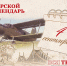 Тверской календарь: события городской истории 4 сентября - Газета Вся Тверь