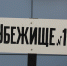 В Сочи готовят укрытия от БПЛА - Афанасий-биржа
