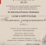 7 сентября 16:00 – музейно-театрализованное мероприятие «Ольга Берггольц. «Памяти защитников» (1944 г.)» - Областная картинная галерея
